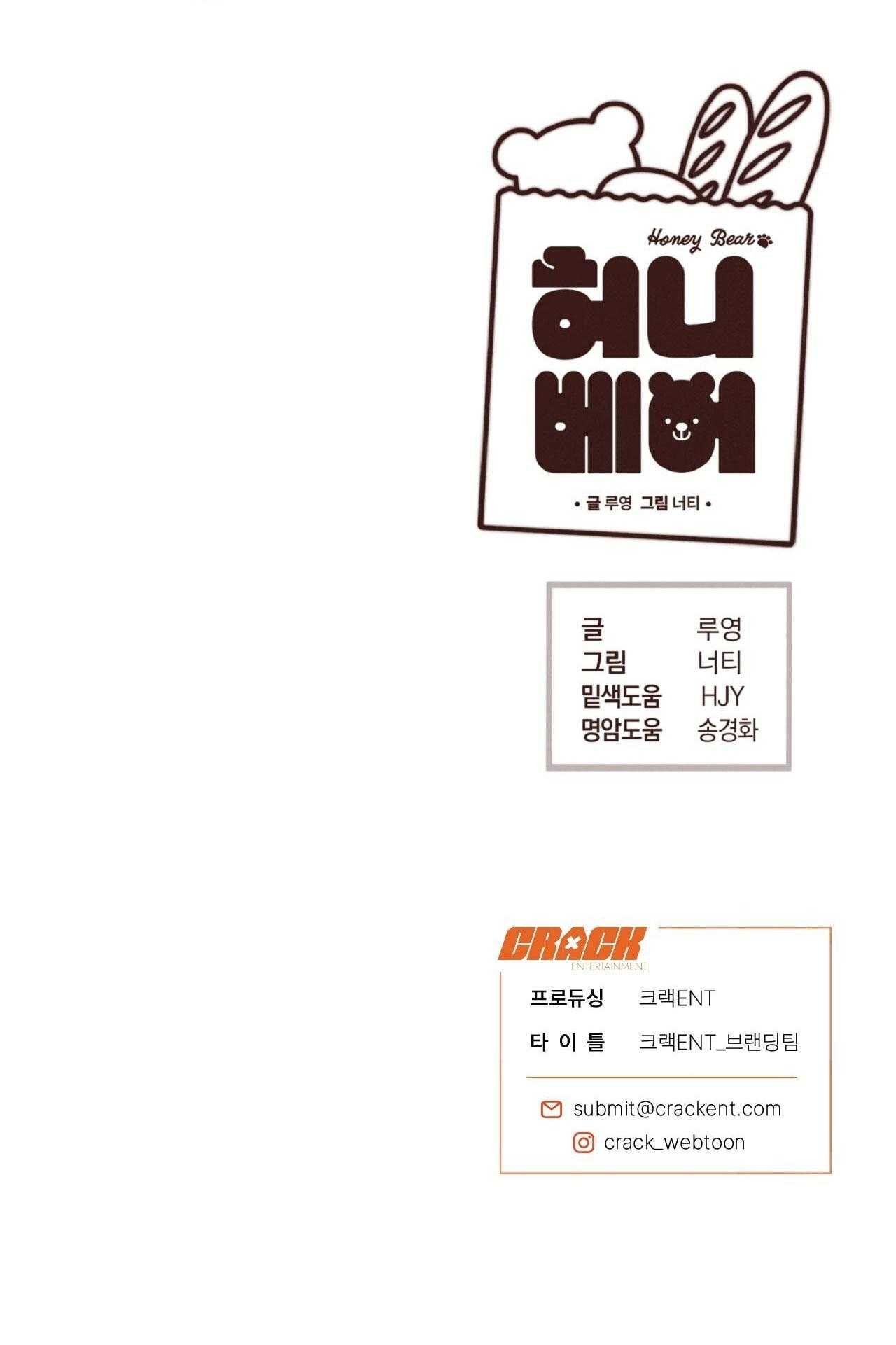 đọc truyện Honey Bear Chương 67 ảnh 85 tại Thiên Thai Truyện