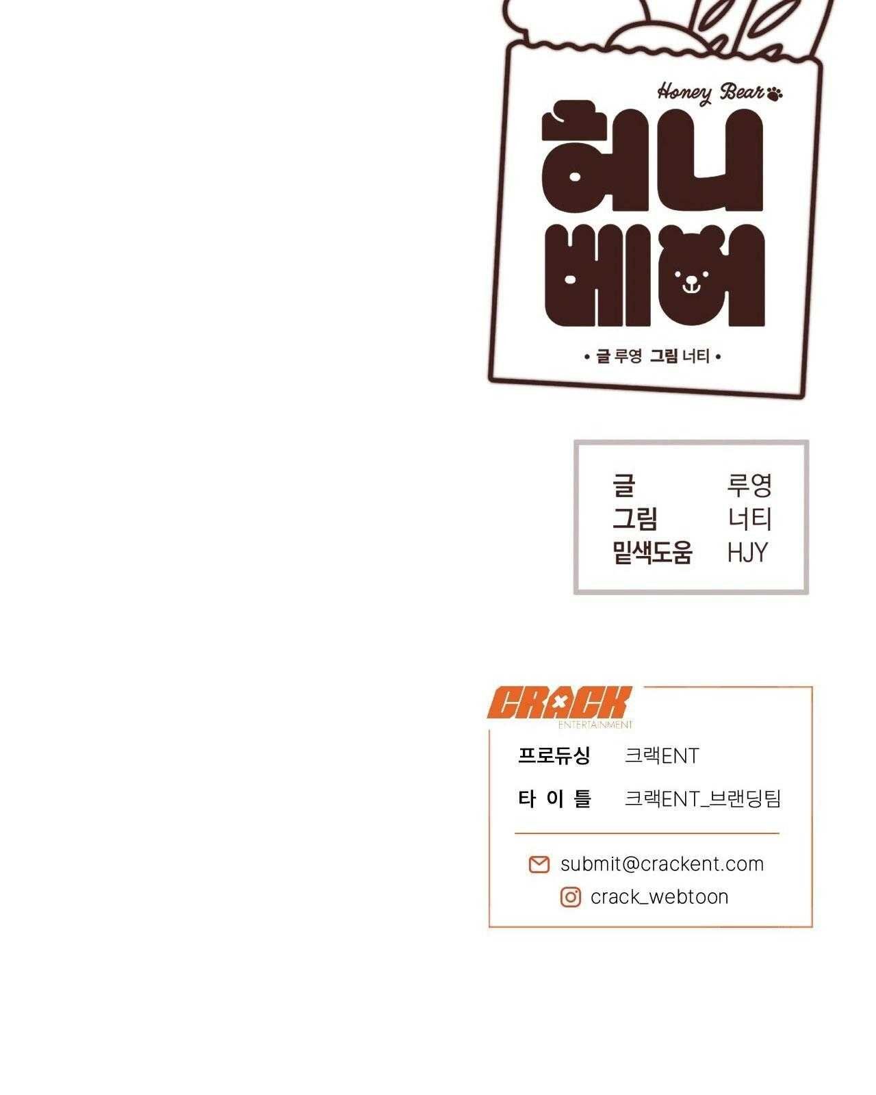 đọc truyện Honey Bear Chương 68 ảnh 90 tại Thiên Thai Truyện