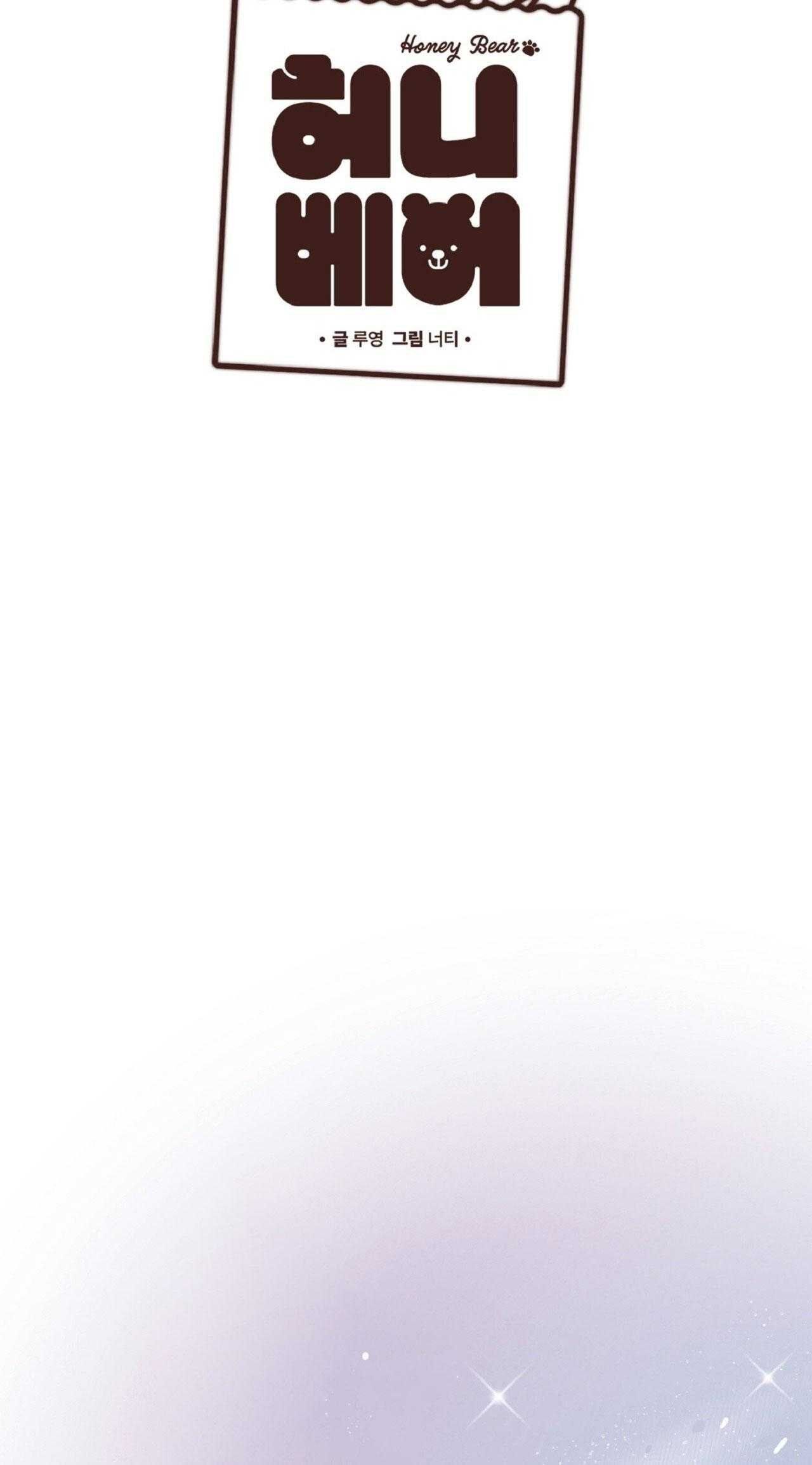 đọc truyện Honey Bear Chương 69 ảnh 53 tại Thiên Thai Truyện