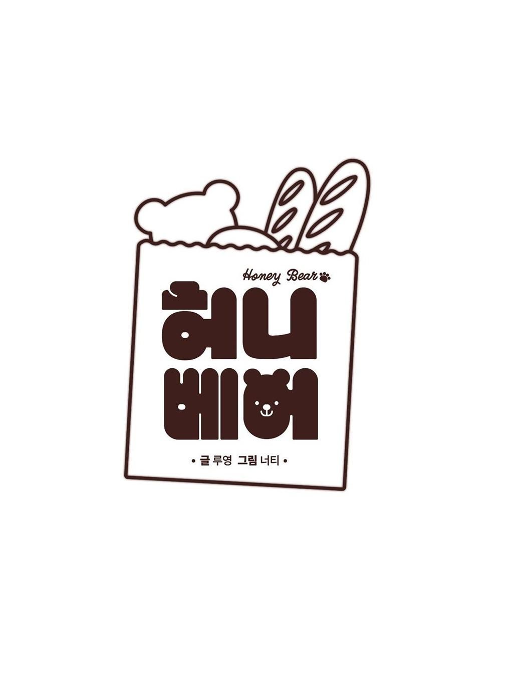 đọc truyện Honey Bear Chương 7 ảnh 7 tại Giả Dược