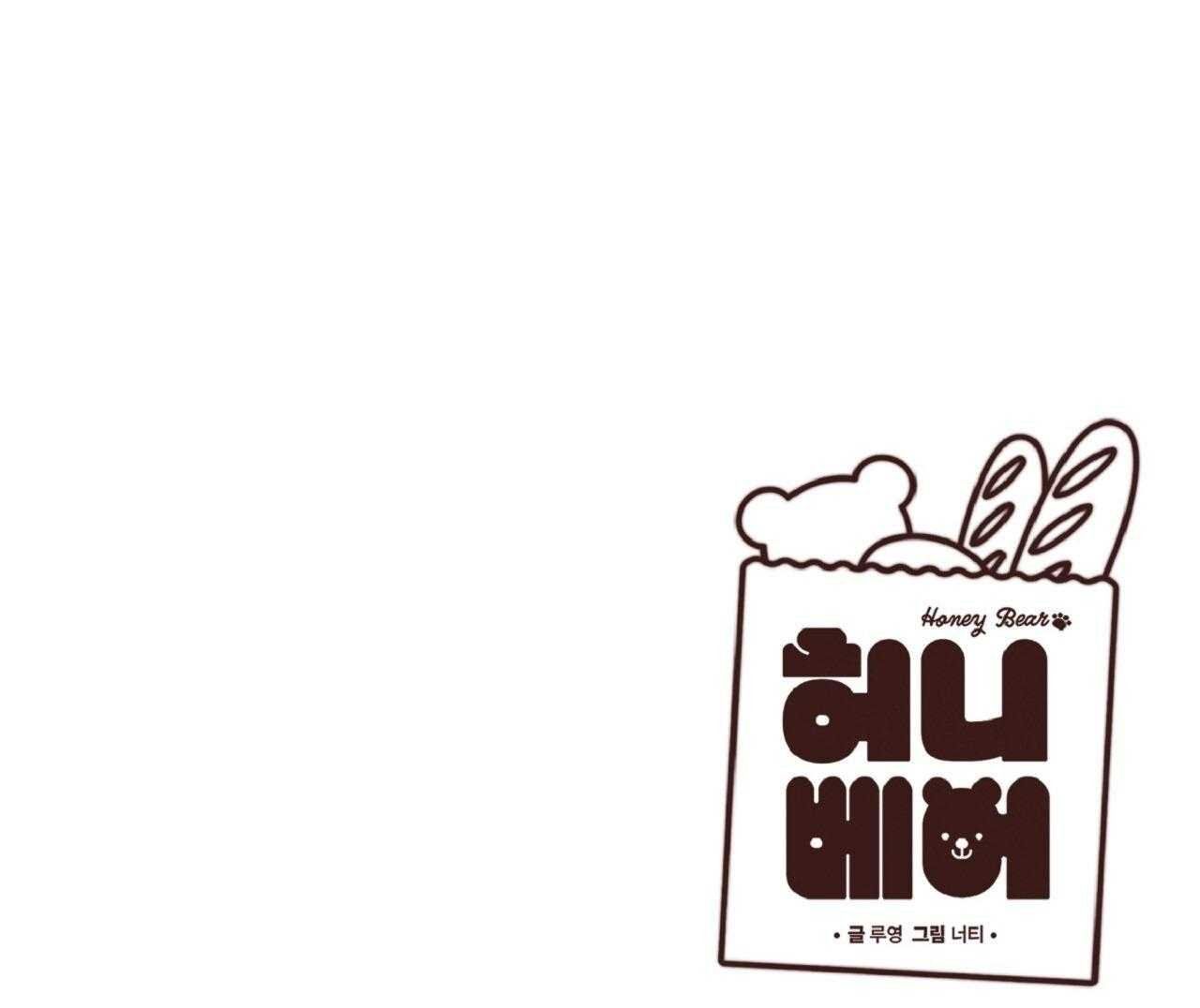 đọc truyện Honey Bear Chương 70 ảnh 105 tại Thiên Thai Truyện