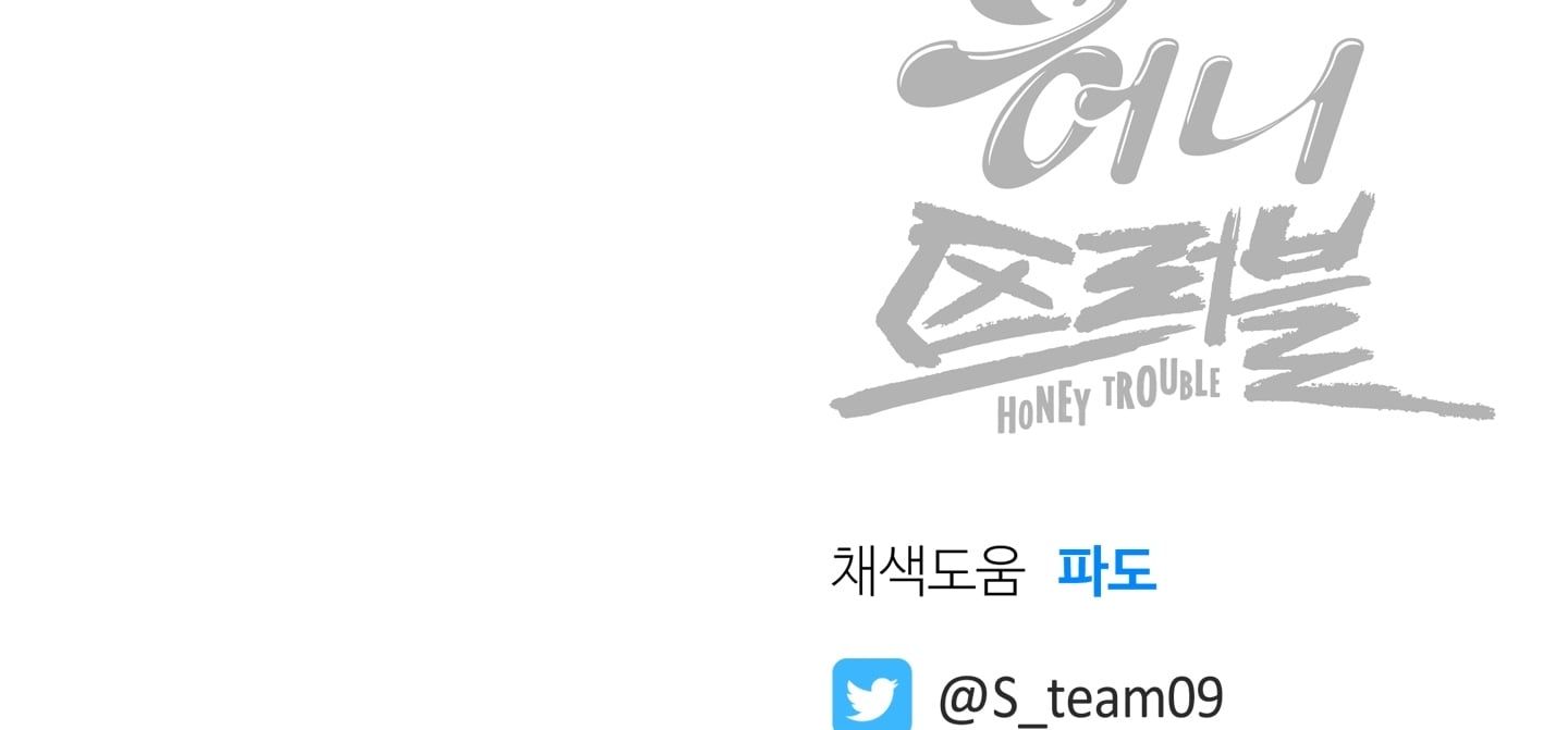 đọc truyện Honey Trouble Chương 25.2 ảnh 77 tại Thiên Thai Truyện
