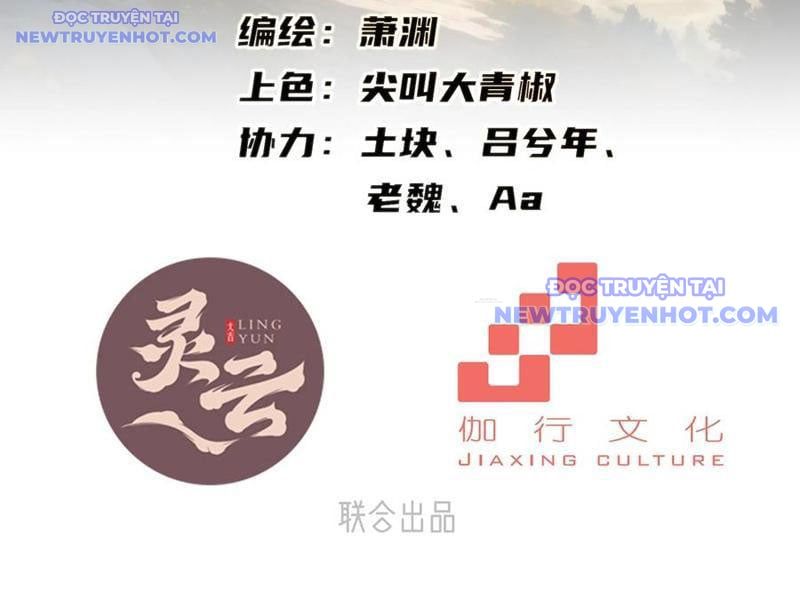 đọc truyện Hồng Hoang: Bắt Đầu Từ Việc Nhận Minh Hà Làm Con Gái Nuôi Chương 48 ảnh 17 tại Truyện Dạ Ký