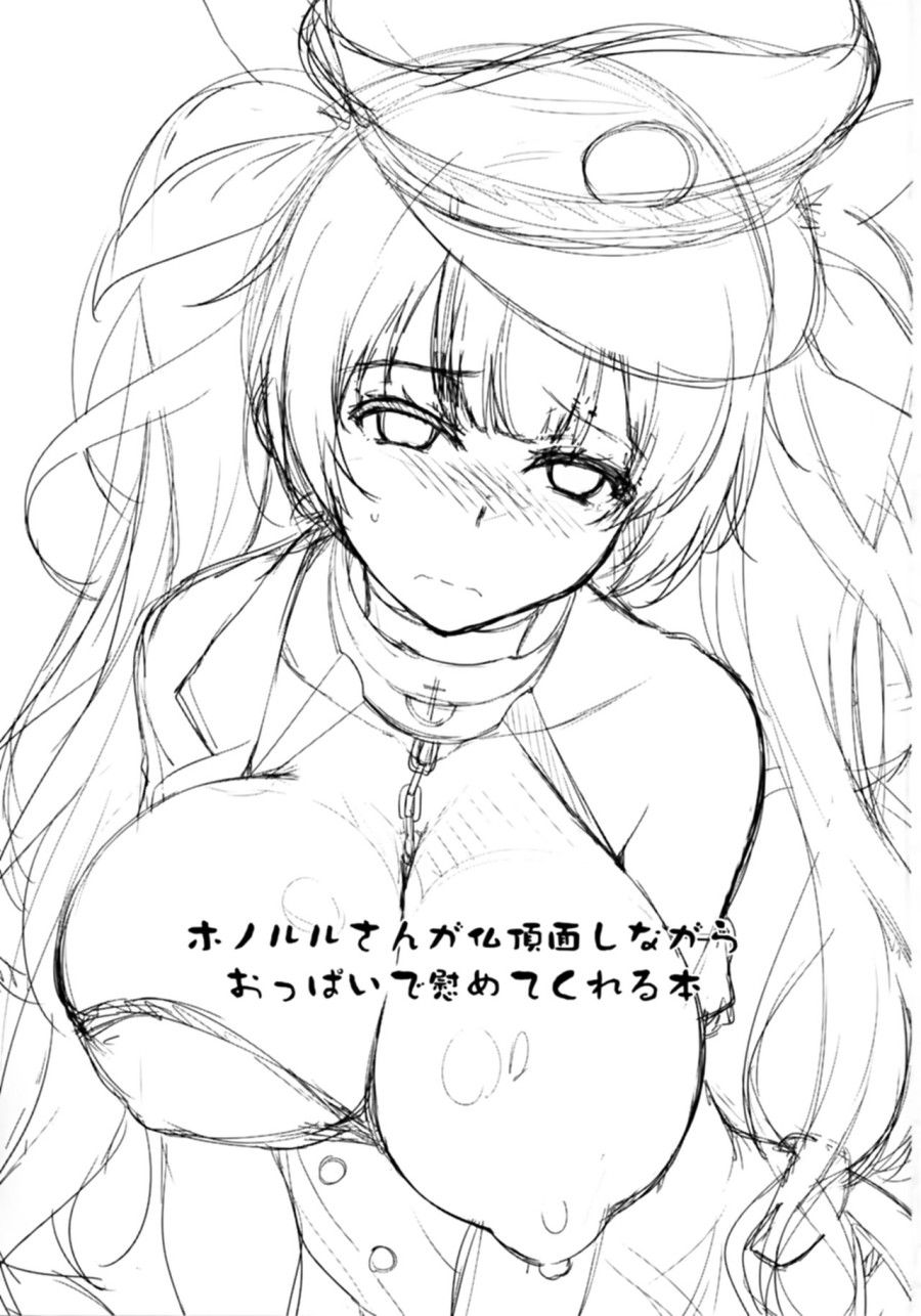 đọc truyện Honolulu-san Ga Bucchouzura Shinagara Oppai De Nagusamete Kureru Hon (azur Lane) Oneshot ảnh 4 tại Thiên Thai Truyện