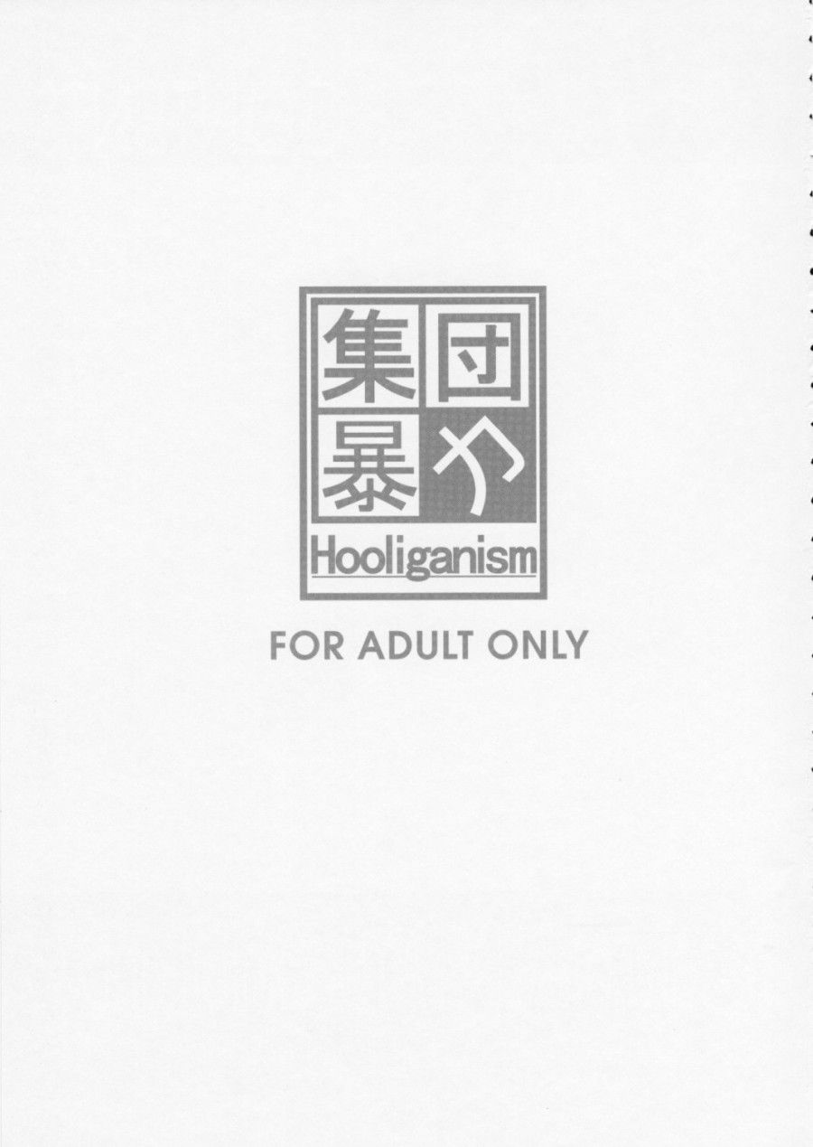 Hooliganism 16 -exhibition Dx8- Chương 1 page 5 - Giả Dược