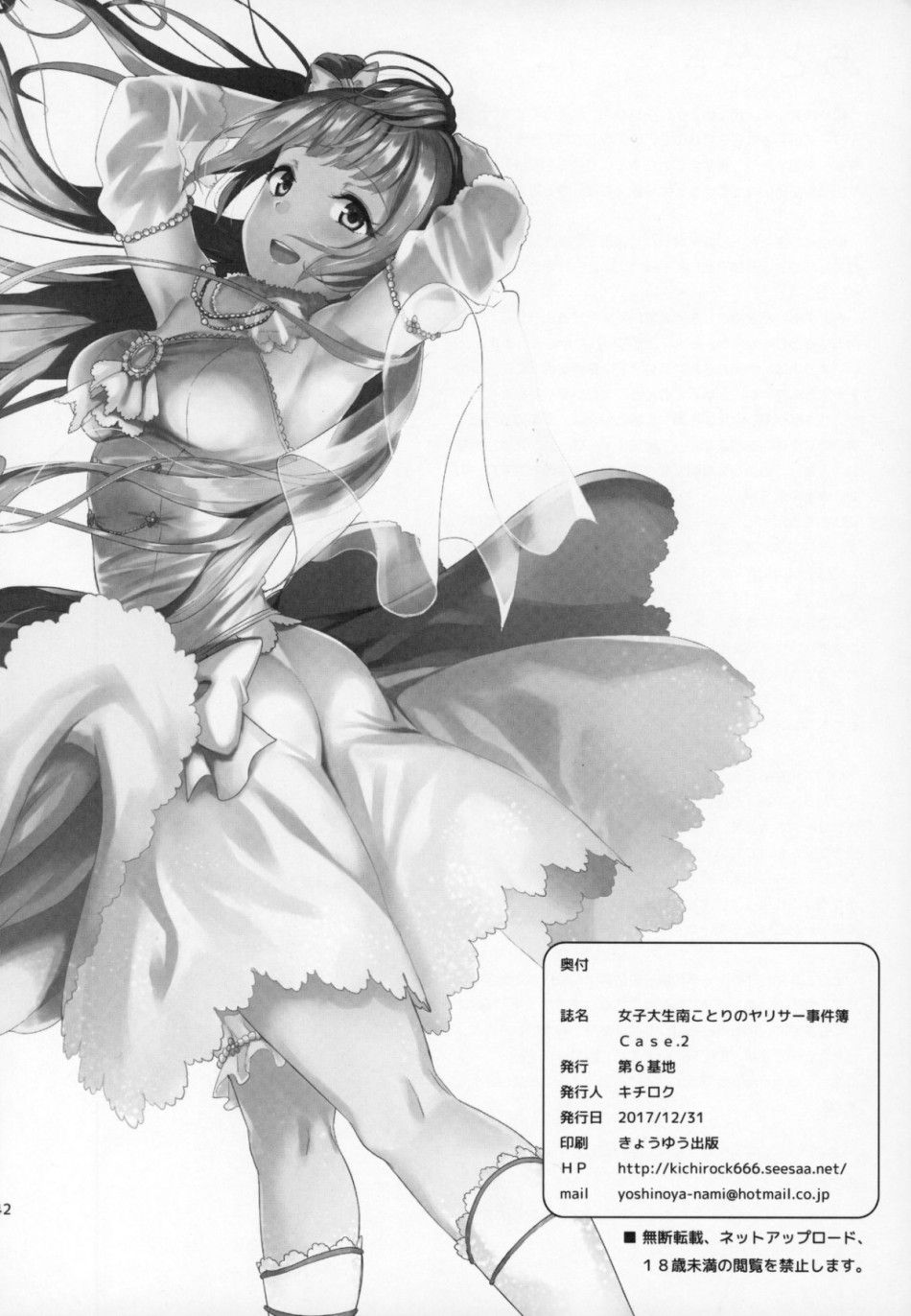 Hợp Đồng Tình Ái Của Nữ Sinh Đại Học Oneshot page 39 - Giả Dược