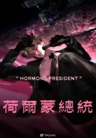 Hormone President