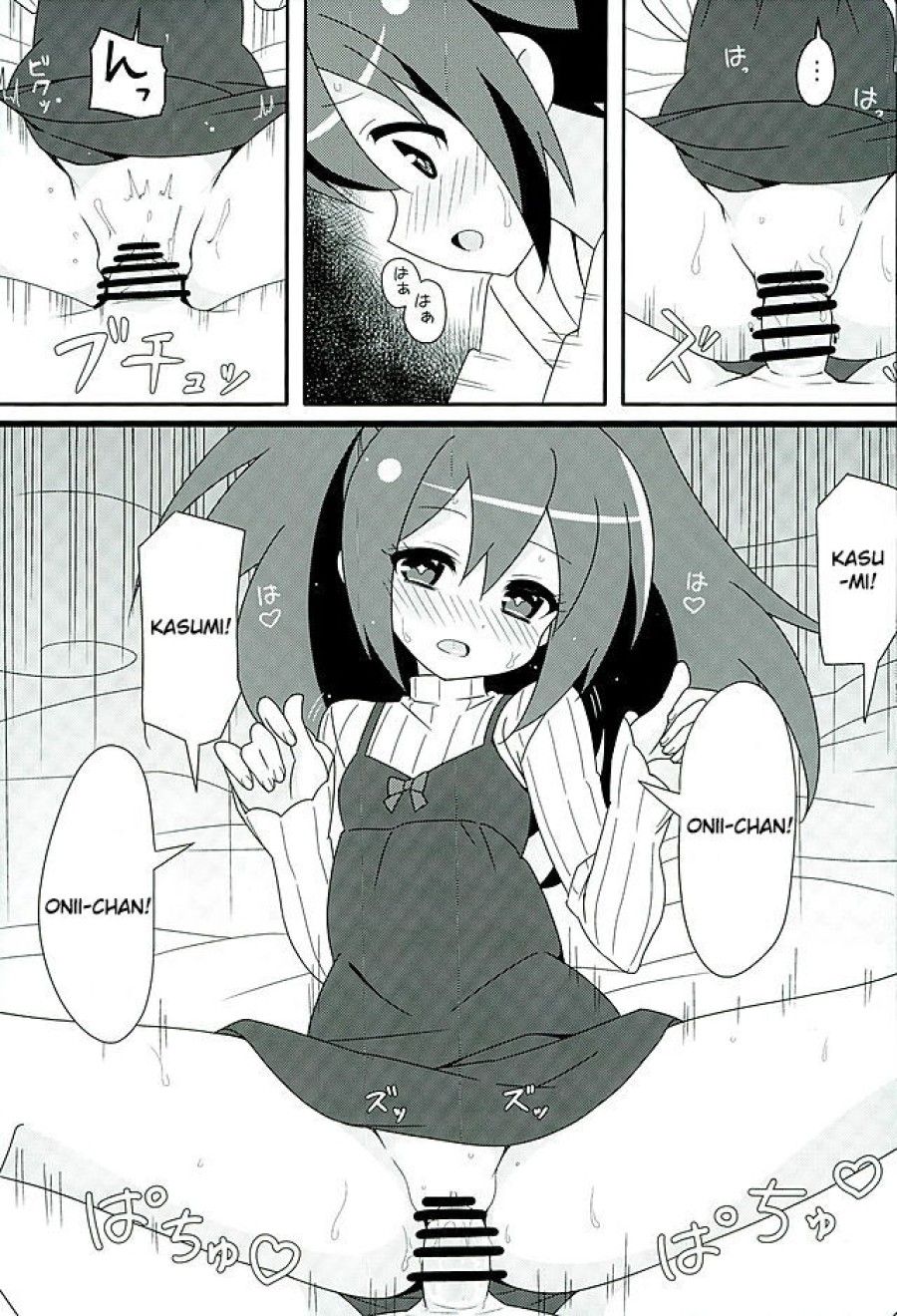 Hot Room Service (gj-bu) Oneshot page 20 - Giả Dược
