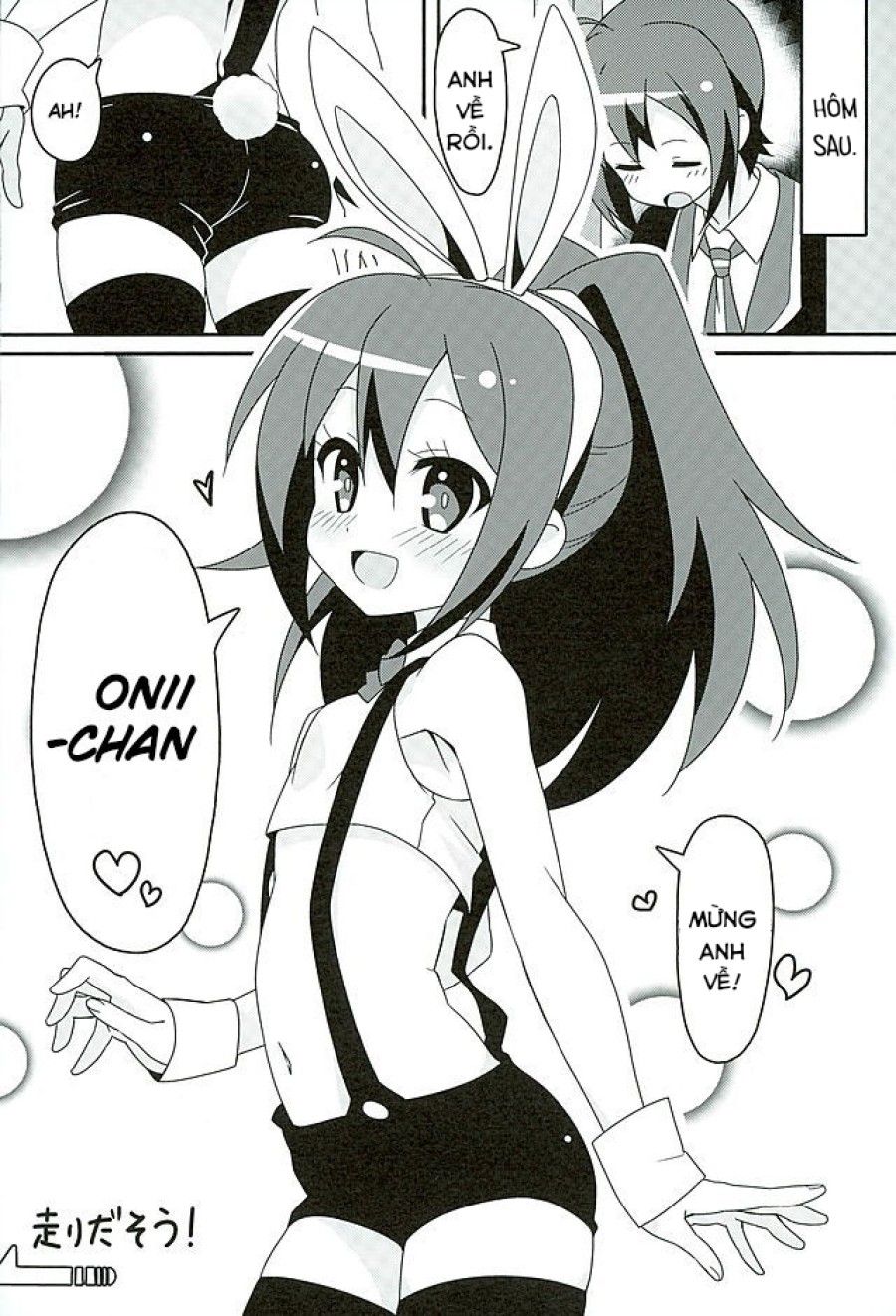Hot Room Service (gj-bu) Oneshot page 26 - Giả Dược