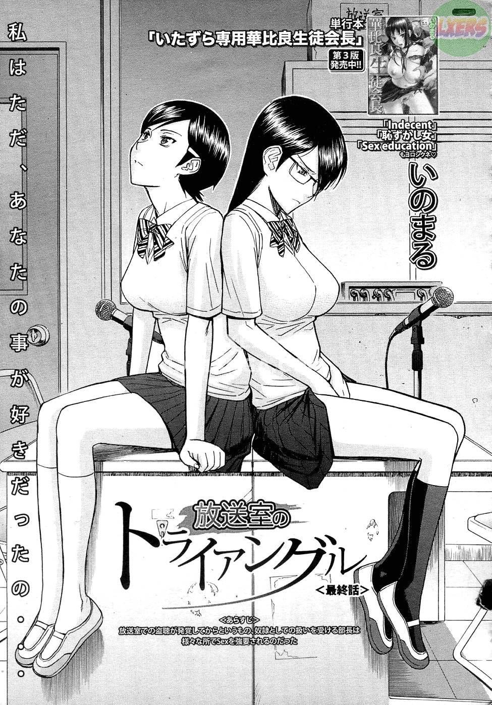 đọc truyện Houkago Chokyo Housoshitsu Chương 4 ảnh 4 tại Giả Dược