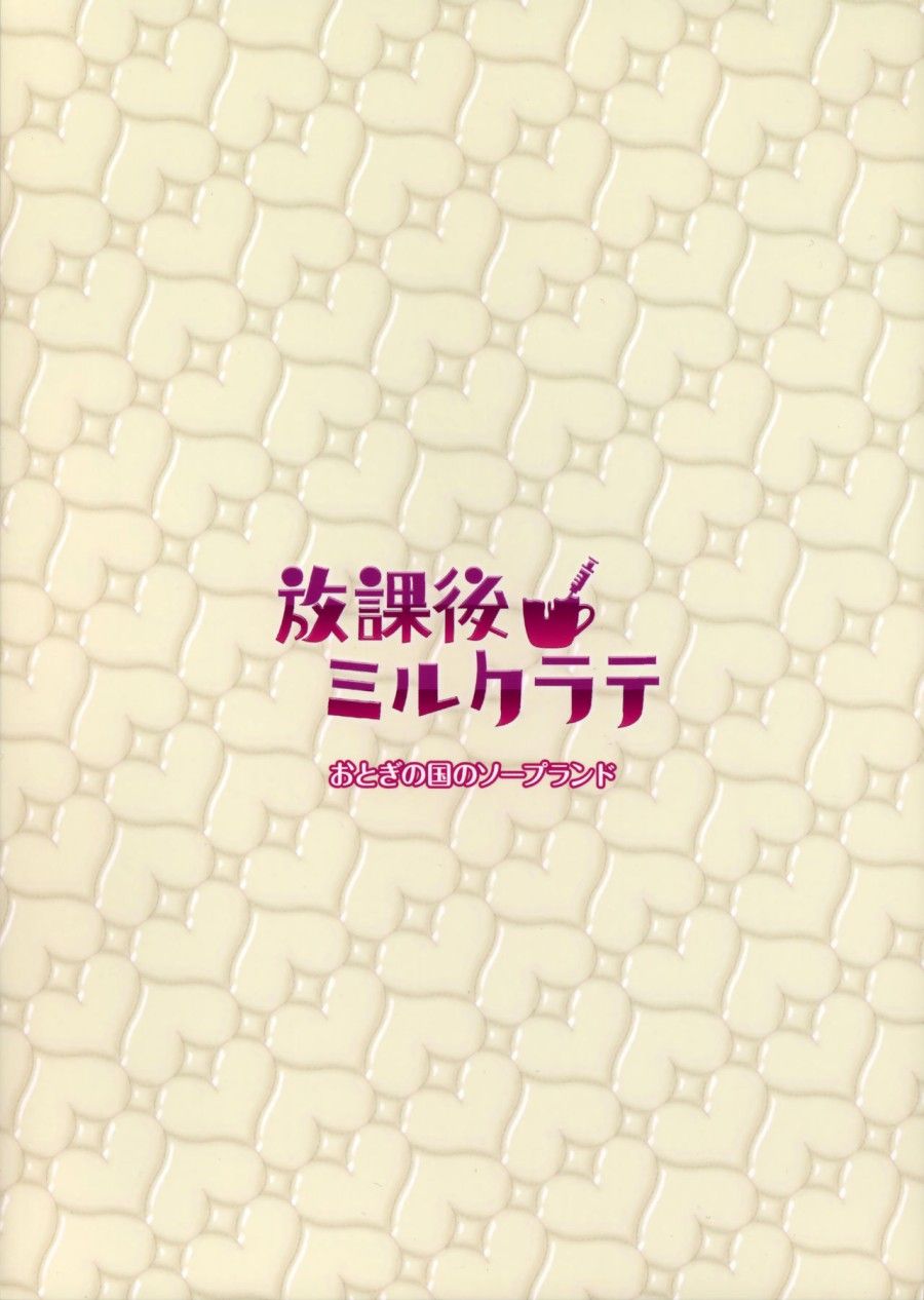 Houkago Milk Latte Oneshot page 29 - Giả Dược