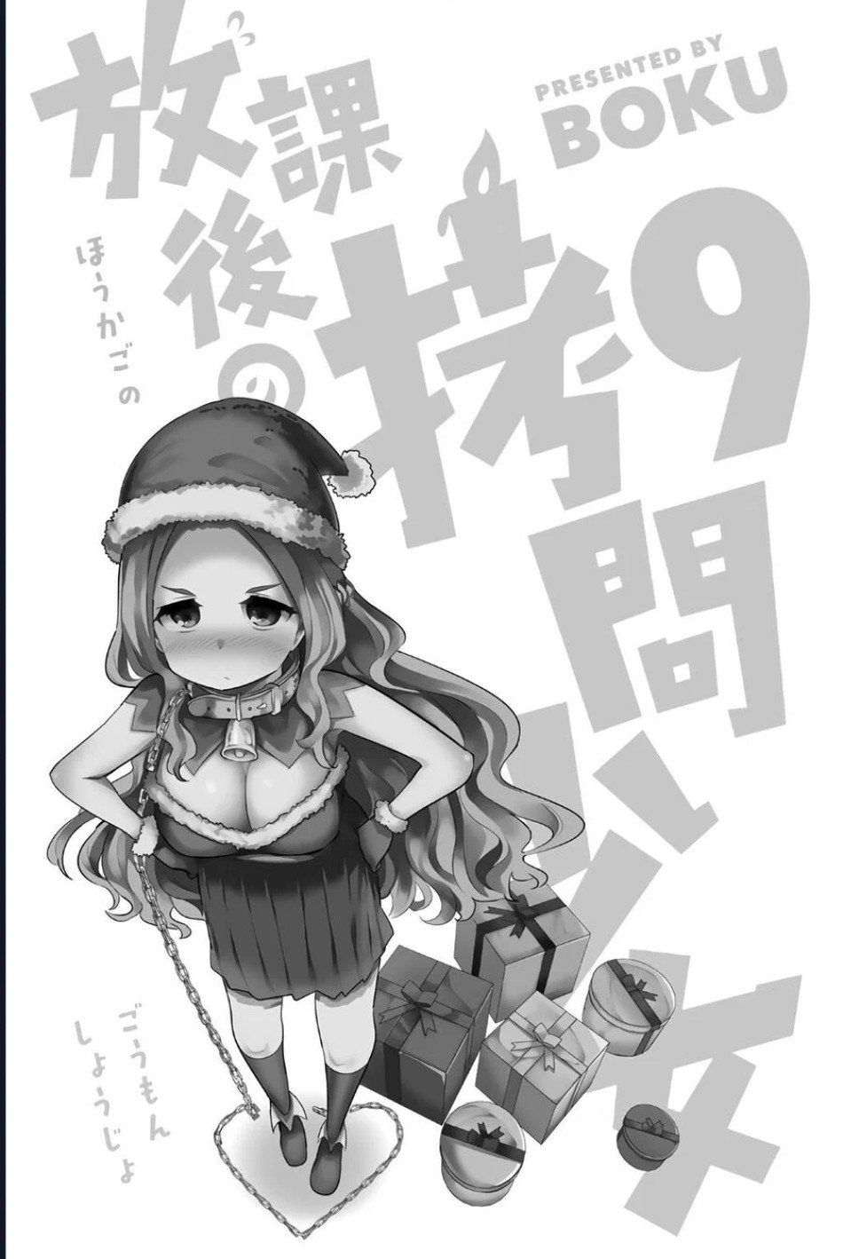 đọc truyện Houkago No Goumon Shoujo Chương 111 ảnh 4 tại Thiên Thai Truyện