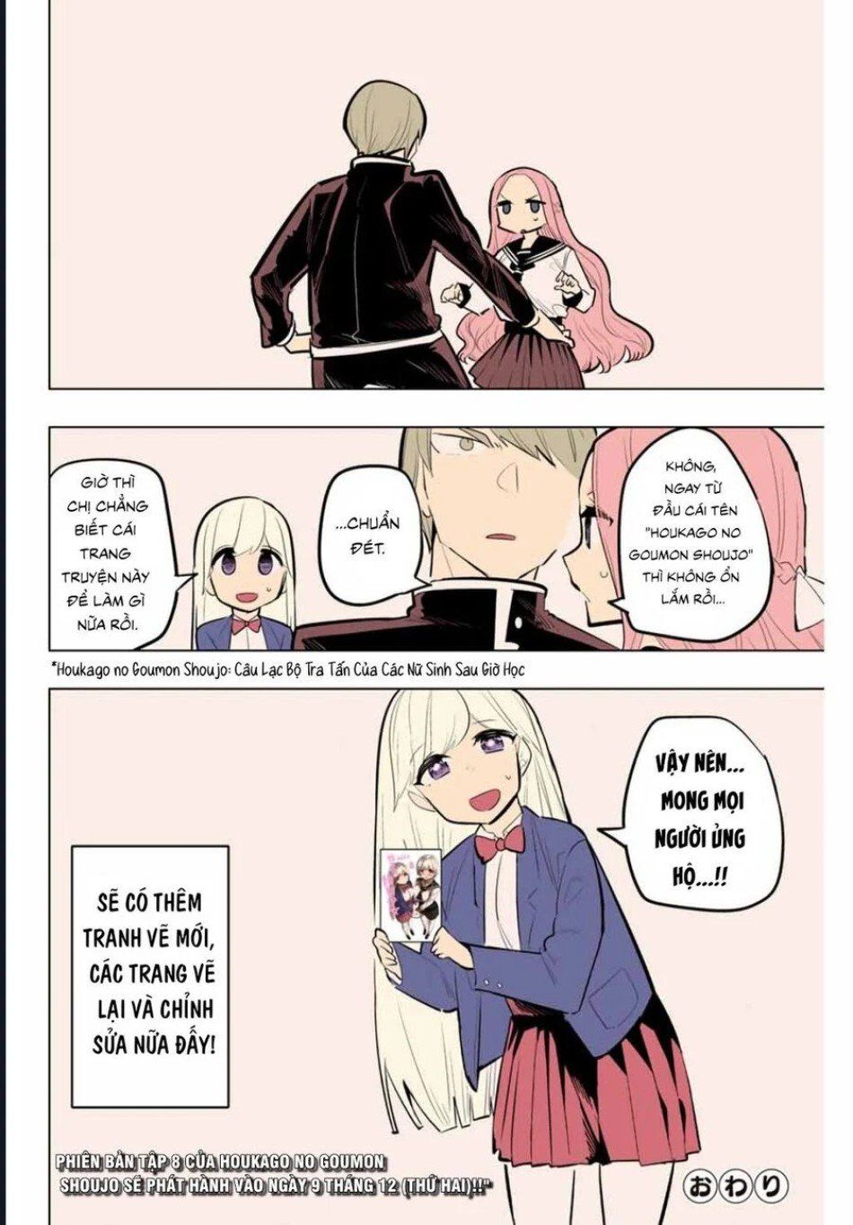 đọc truyện Houkago No Goumon Shoujo Chương 114.5 ảnh 5 tại Thiên Thai Truyện