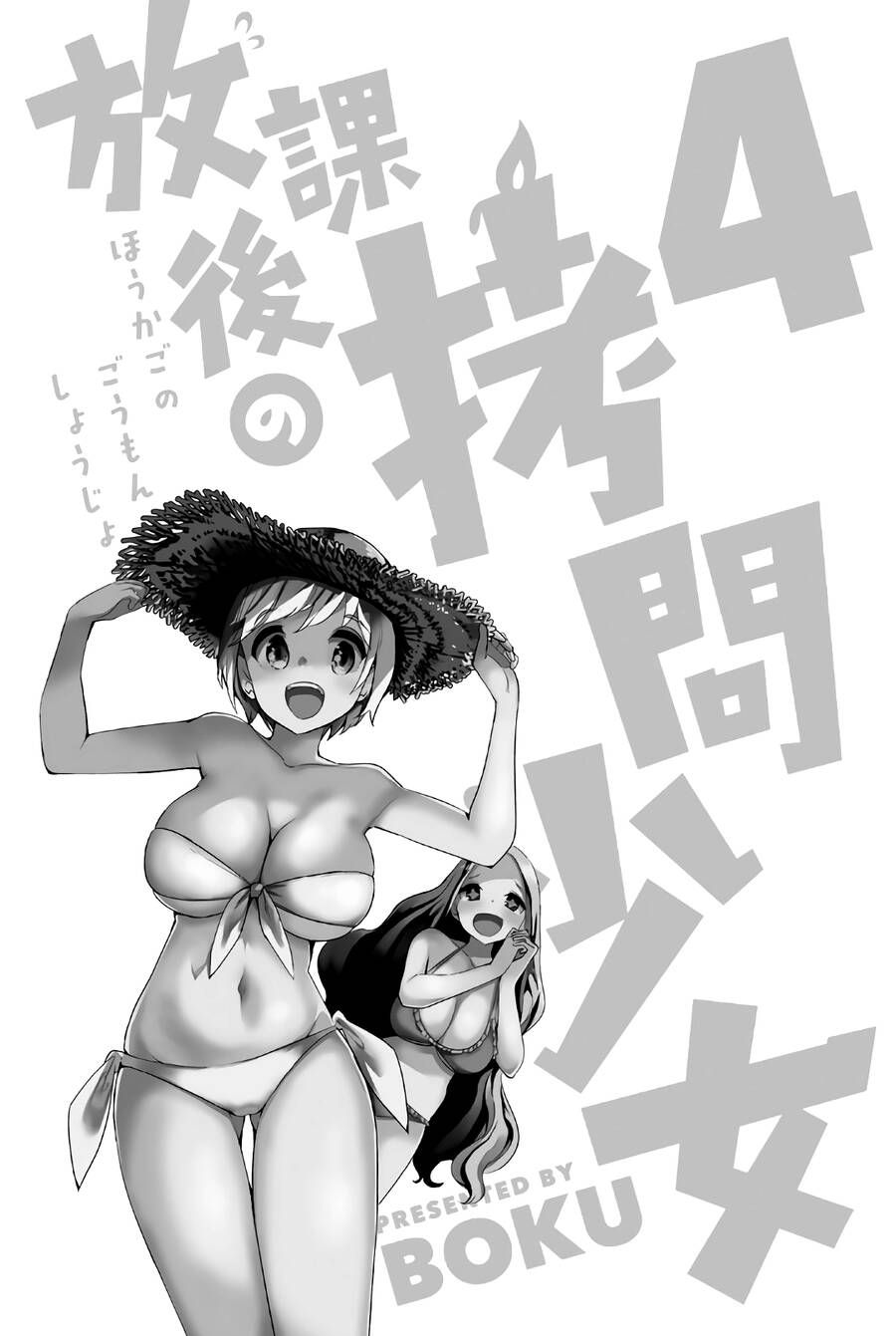 đọc truyện Houkago No Goumon Shoujo Chương 39 ảnh 5 tại Thiên Thai Truyện
