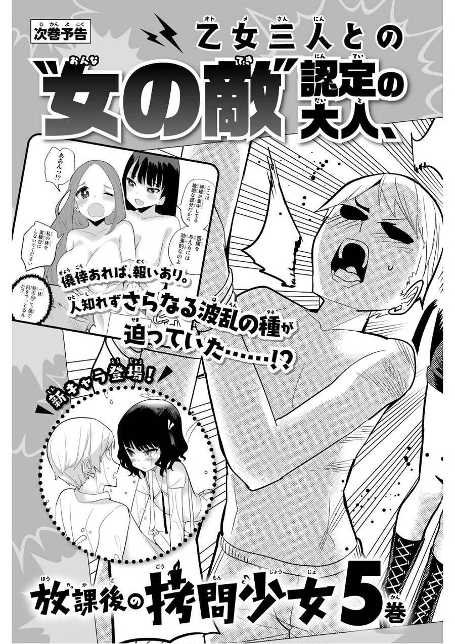 đọc truyện Houkago No Goumon Shoujo Chương 52.5 ảnh 11 tại Thiên Thai Truyện