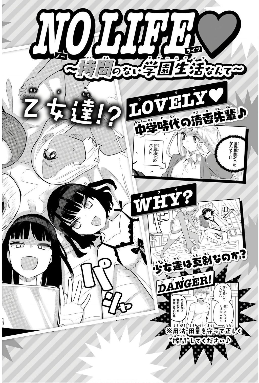 đọc truyện Houkago No Goumon Shoujo Chương 95 ảnh 16 tại Thiên Thai Truyện