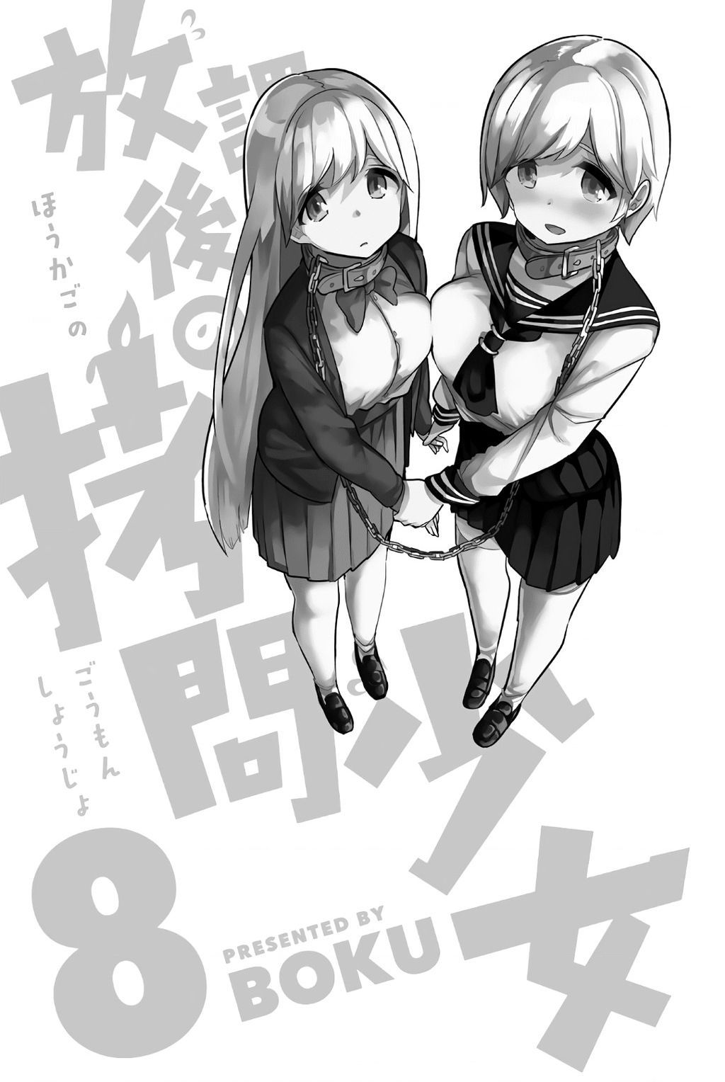 đọc truyện Houkago No Goumon Shoujo Chương 96 ảnh 4 tại Thiên Thai Truyện