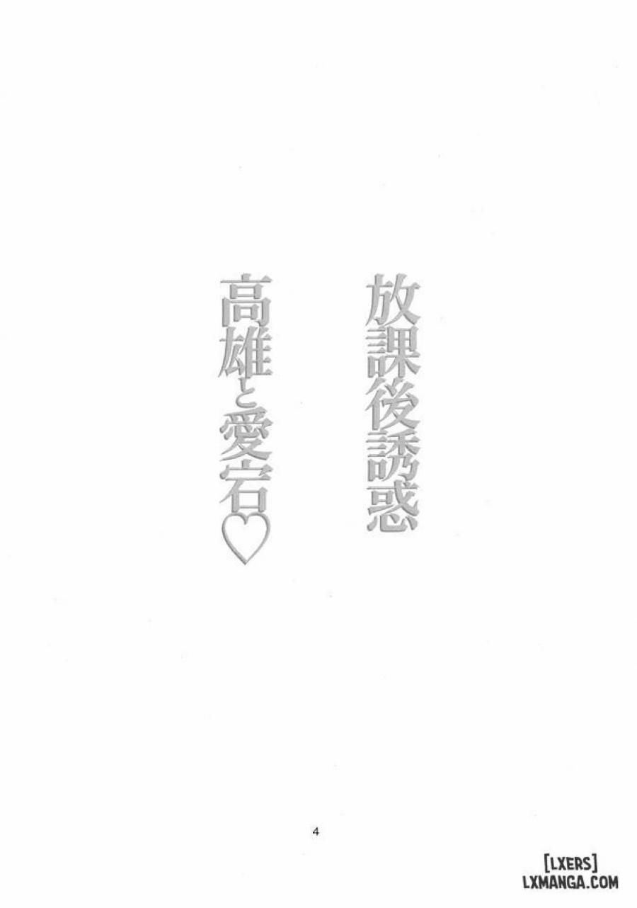 đọc truyện Houkago Yuuwaku Takao To Atago Chương 0 ảnh 4 tại Thiên Thai Truyện