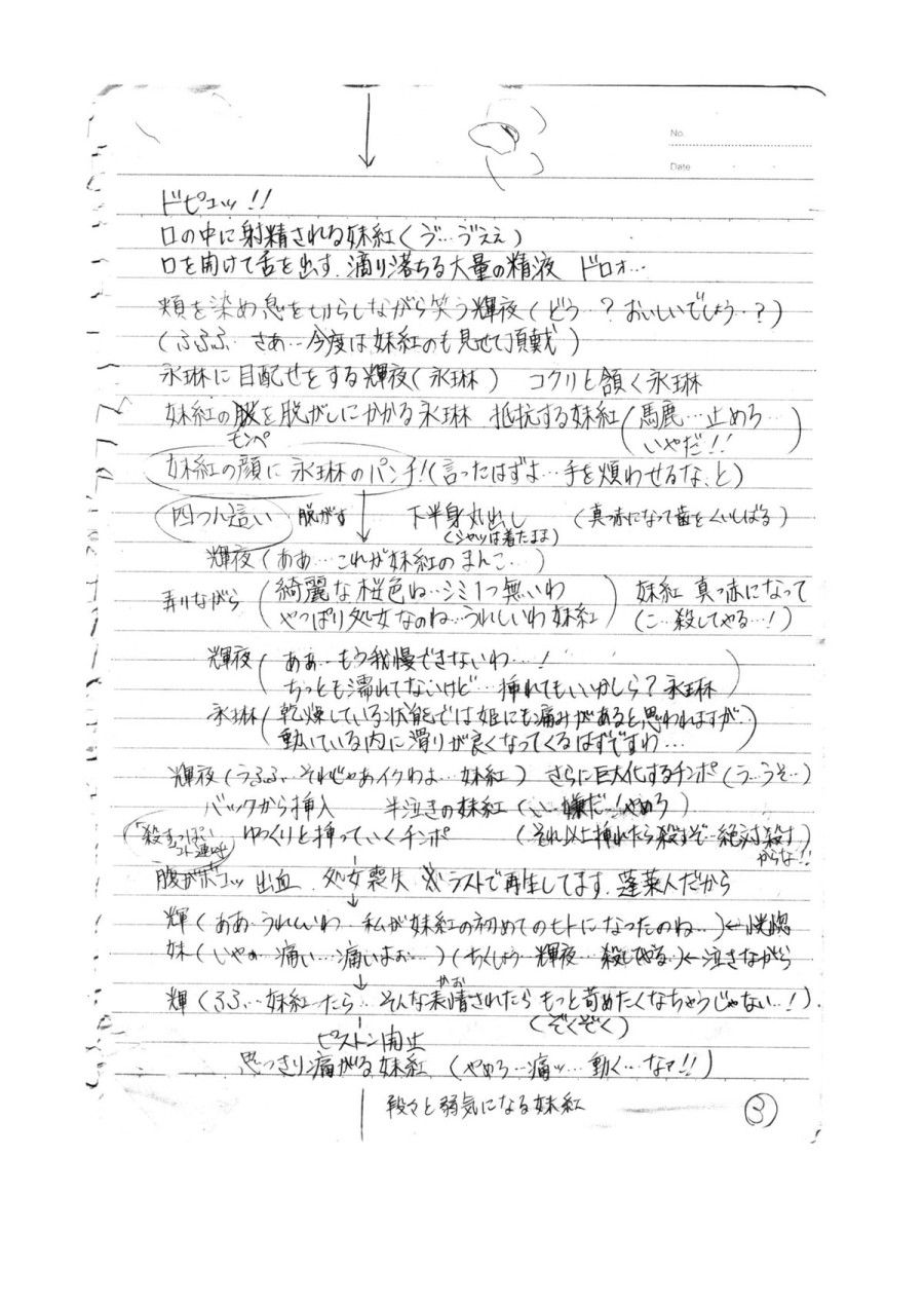 Hourai Ninshin Oneshot page 40 - Giả Dược