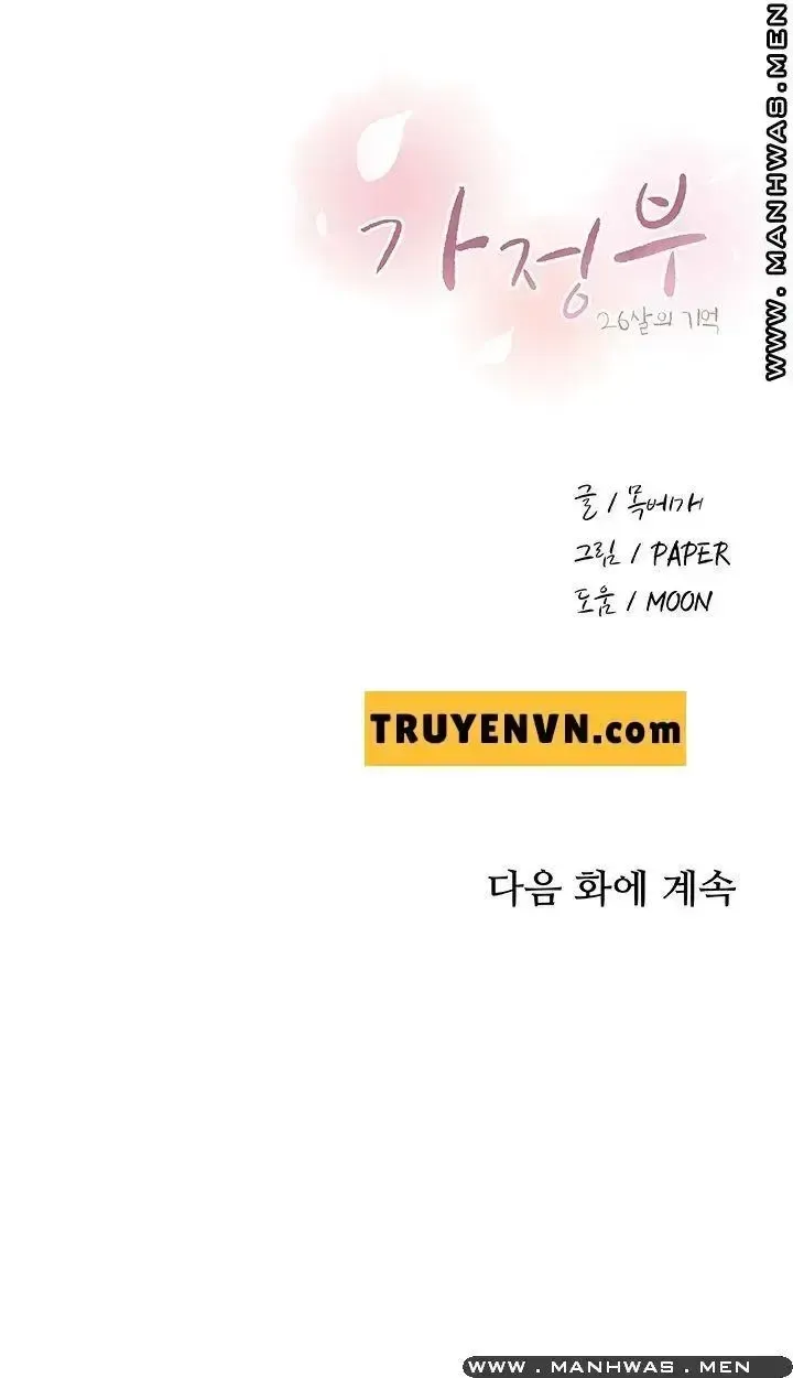 đọc truyện Housekeeper Quản Gia Chương 46 ảnh 51 tại Giả Dược