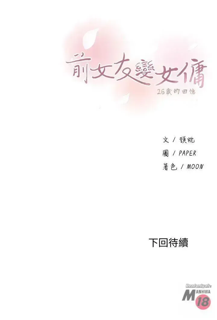 đọc truyện Housekeeper Quản Gia Chương 9 ảnh 37 tại Giả Dược