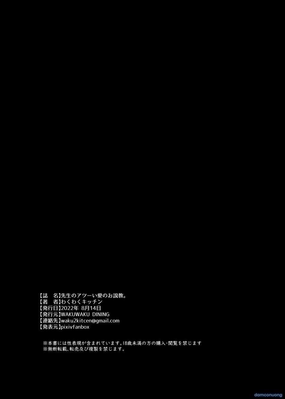 đọc truyện Hư Thì Để Thầy Chỉnh Đốn Niya Nhé! Chương 0 ảnh 28 tại Thiên Thai Truyện