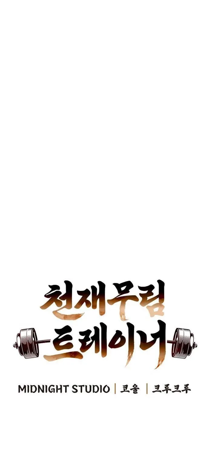 đọc truyện Huấn Luyện Viên Murim Thiên Tài Chương 21 ảnh 18 tại Thiên Thai Truyện