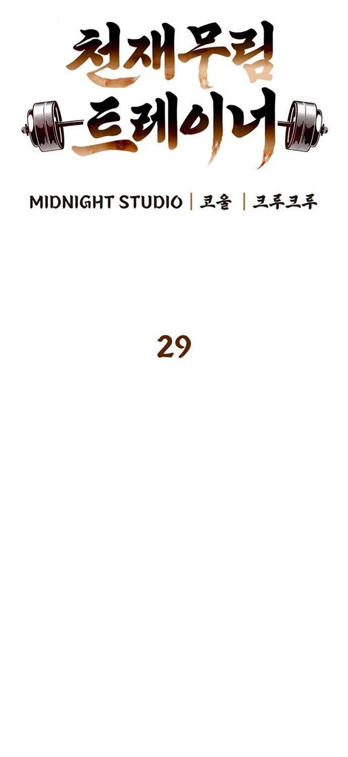 đọc truyện Huấn Luyện Viên Murim Thiên Tài Chương 29 ảnh 12 tại Thiên Thai Truyện