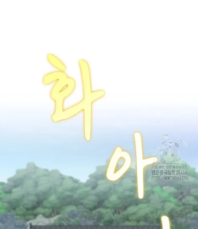 đọc truyện Huấn Luyện Viên Murim Thiên Tài Chương 33 ảnh 145 tại Thiên Thai Truyện