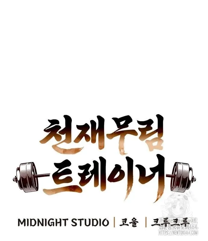 đọc truyện Huấn Luyện Viên Murim Thiên Tài Chương 34 ảnh 12 tại Thiên Thai Truyện