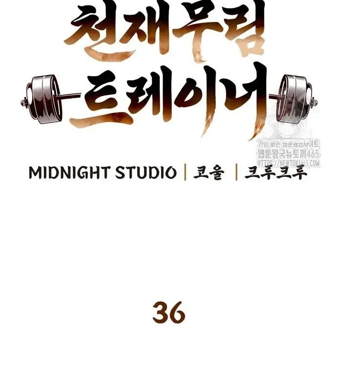 đọc truyện Huấn Luyện Viên Murim Thiên Tài Chương 36 ảnh 87 tại Thiên Thai Truyện