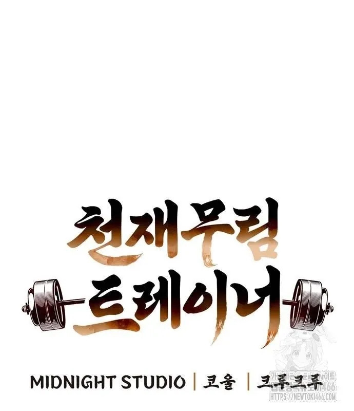 đọc truyện Huấn Luyện Viên Murim Thiên Tài Chương 37 ảnh 22 tại Thiên Thai Truyện