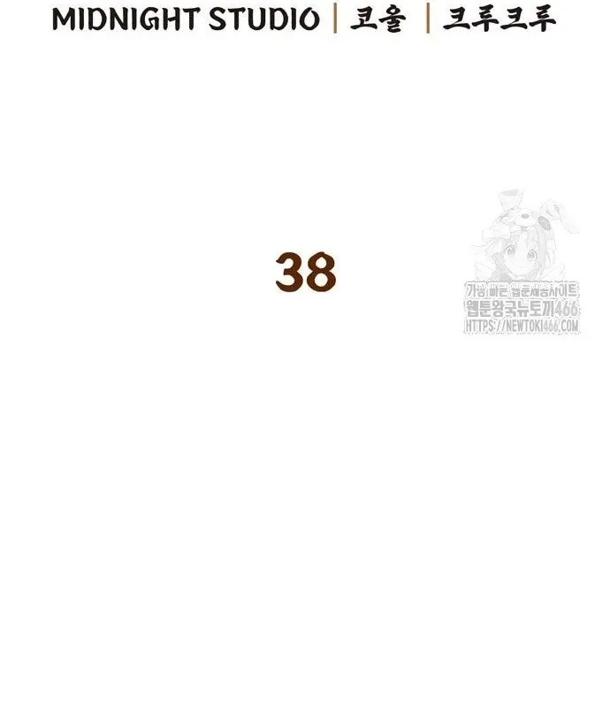 đọc truyện Huấn Luyện Viên Murim Thiên Tài Chương 38 ảnh 53 tại Thiên Thai Truyện