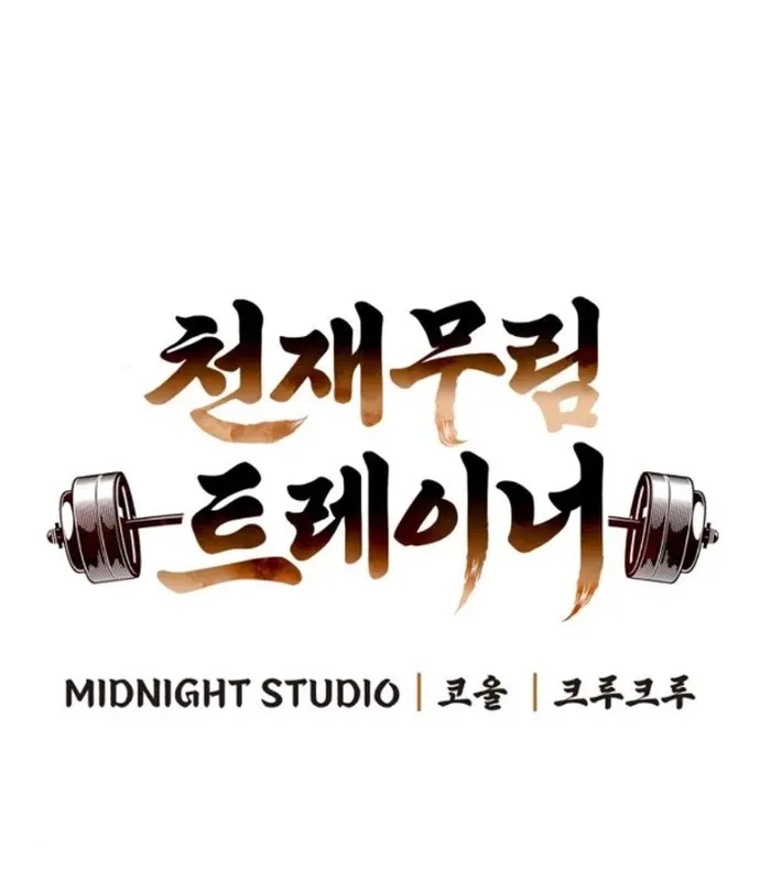 đọc truyện Huấn Luyện Viên Murim Thiên Tài Chương 39 ảnh 26 tại Thiên Thai Truyện