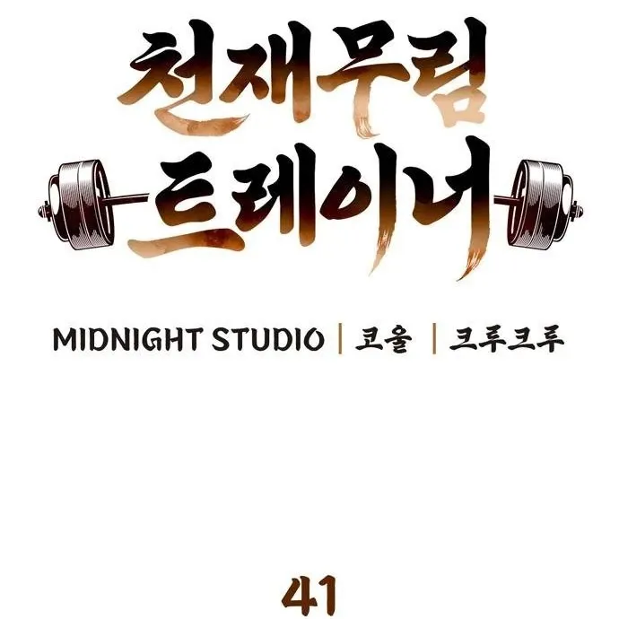 đọc truyện Huấn Luyện Viên Murim Thiên Tài Chương 41 ảnh 20 tại Thiên Thai Truyện