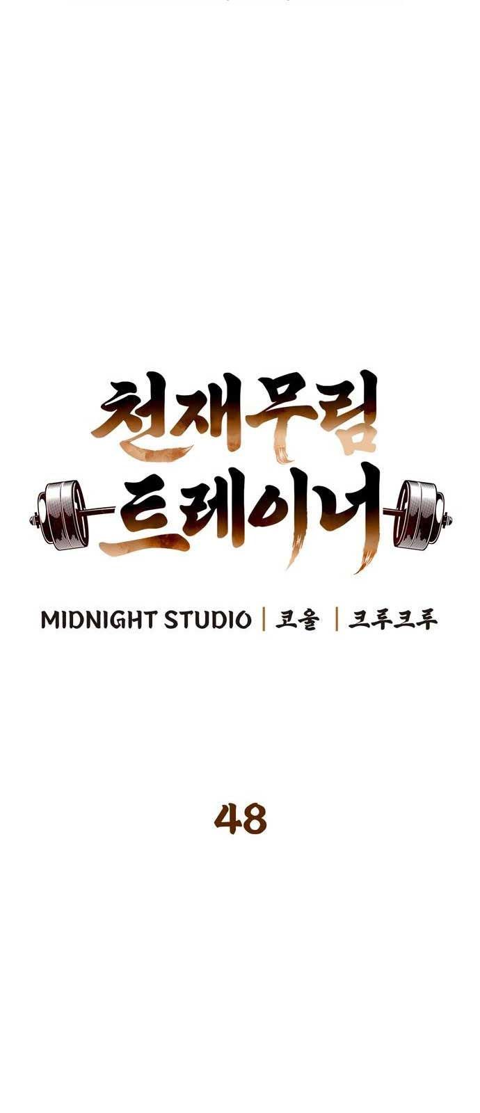 đọc truyện Huấn Luyện Viên Murim Thiên Tài Chương 48 ảnh 22 tại Thiên Thai Truyện