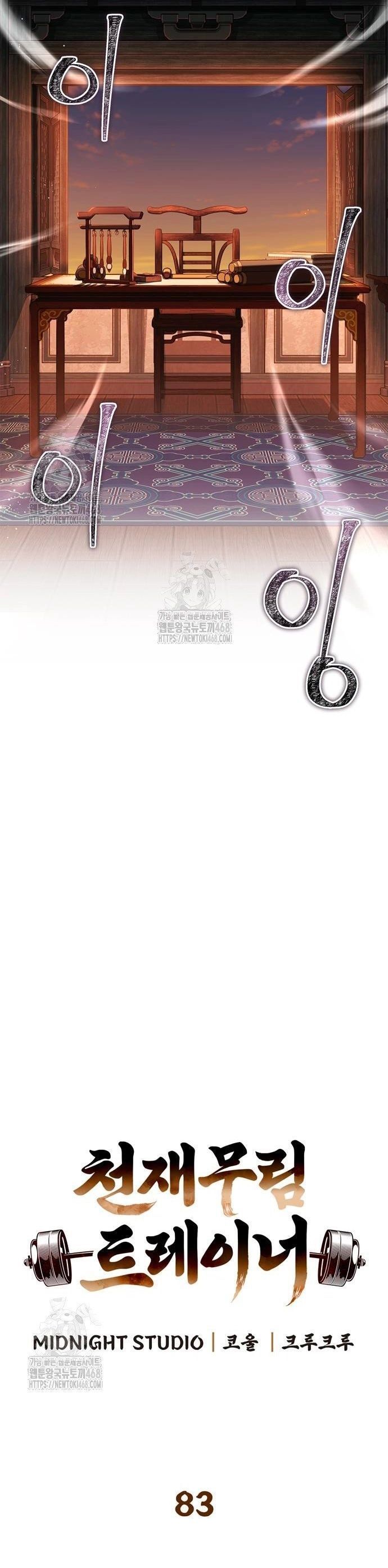 đọc truyện Huấn Luyện Viên Murim Thiên Tài Chương 83 ảnh 7 tại Thiên Thai Truyện