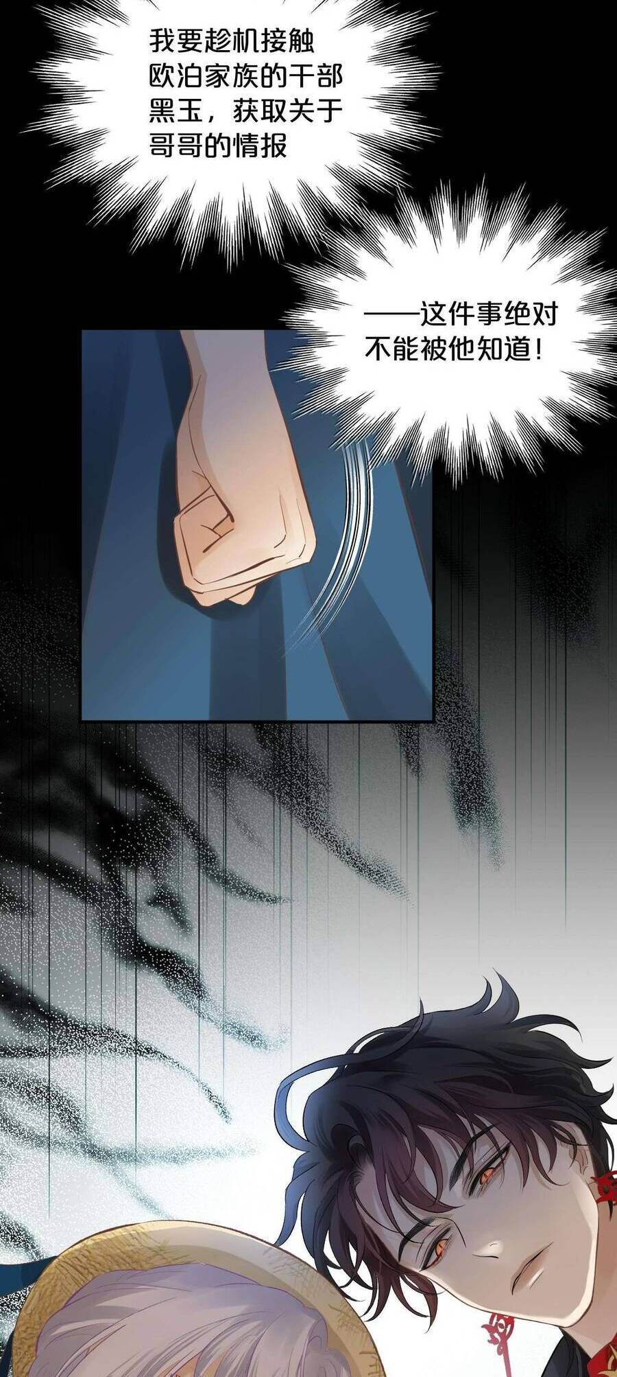 đọc truyện Hương Thơm Dục Vọng Chương 7 ảnh 12 tại Thiên Thai Truyện