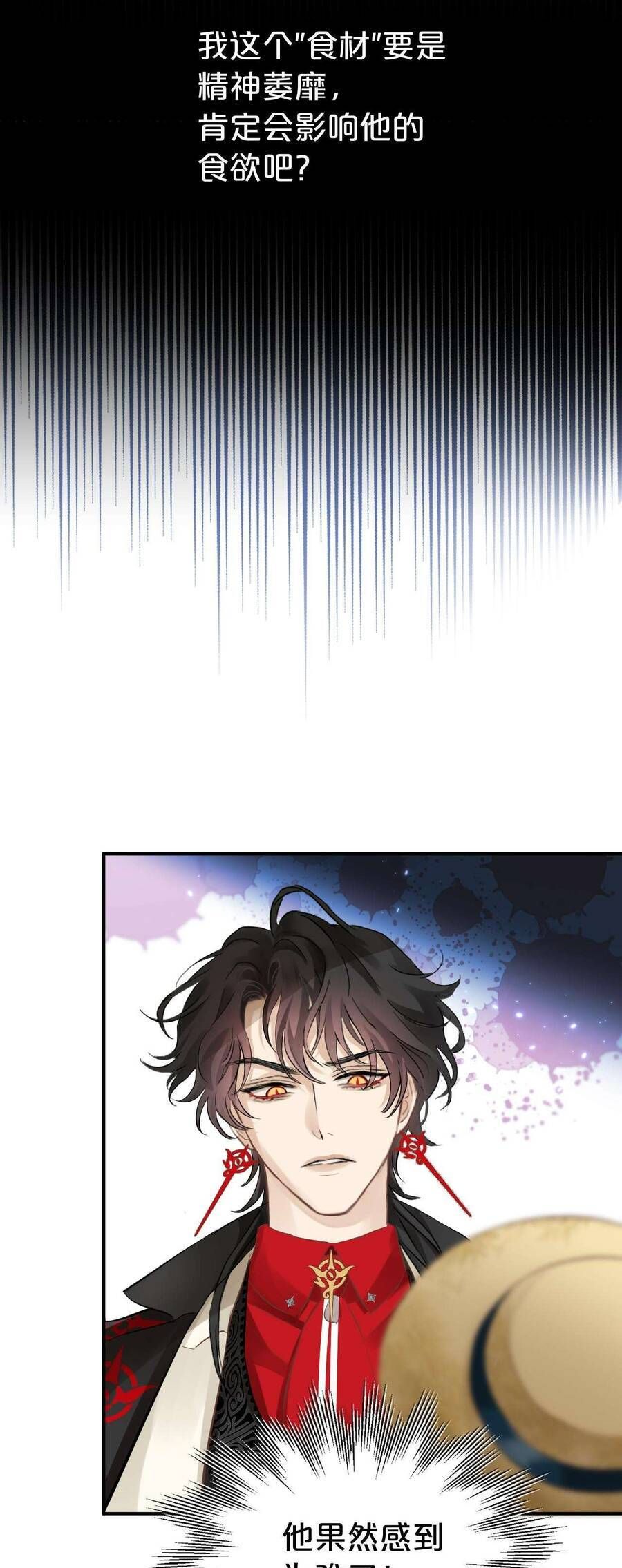 đọc truyện Hương Thơm Dục Vọng Chương 7 ảnh 16 tại Thiên Thai Truyện