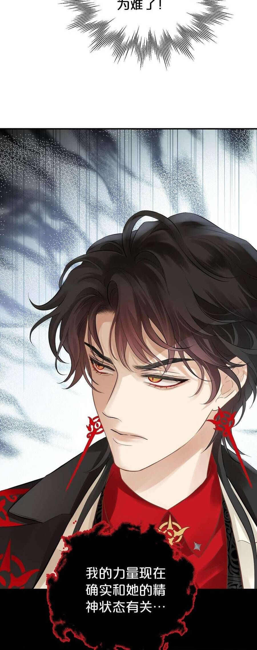 đọc truyện Hương Thơm Dục Vọng Chương 7 ảnh 17 tại Thiên Thai Truyện