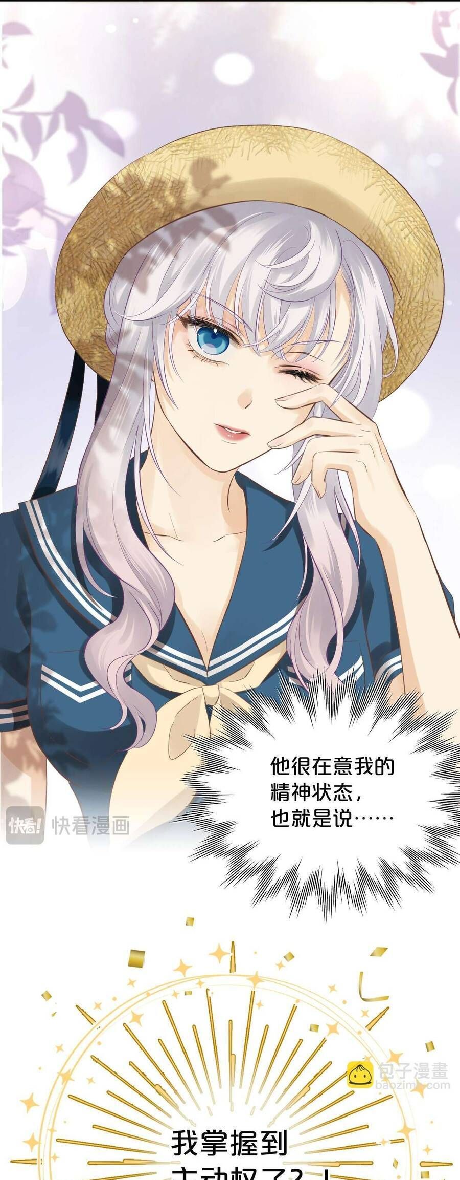 đọc truyện Hương Thơm Dục Vọng Chương 7 ảnh 19 tại Thiên Thai Truyện