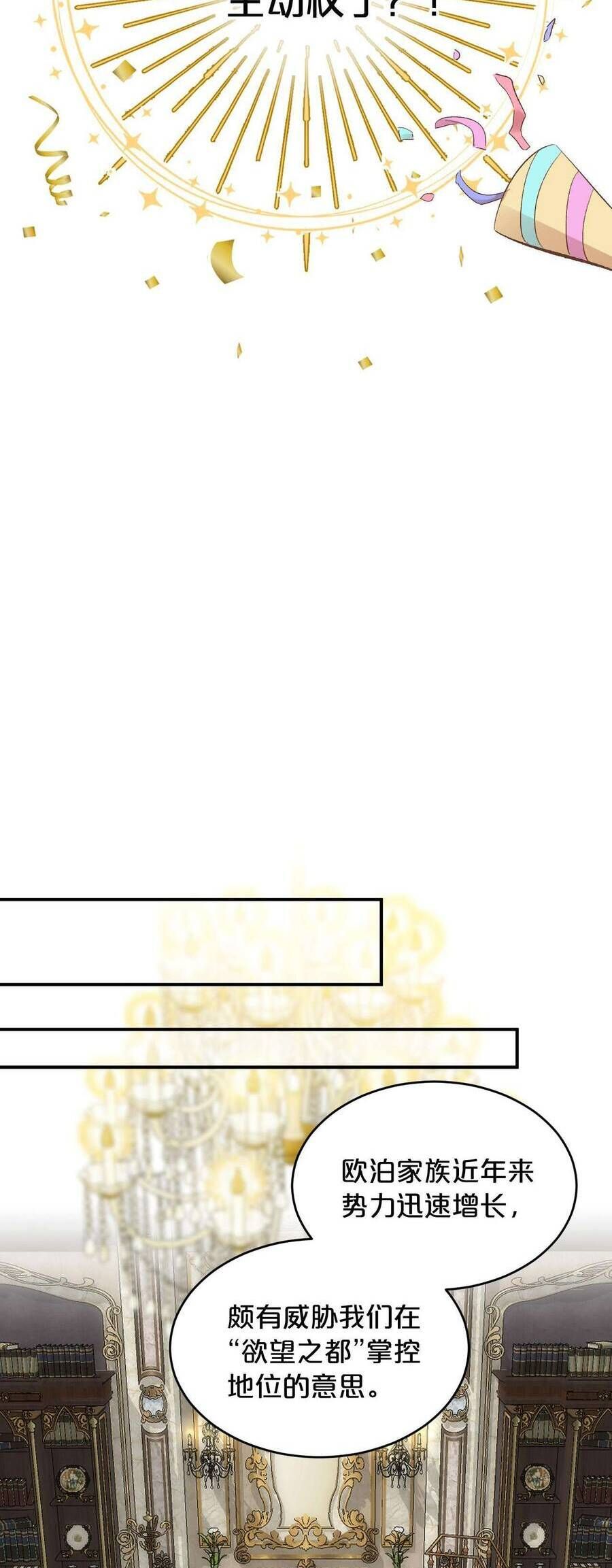 đọc truyện Hương Thơm Dục Vọng Chương 7 ảnh 20 tại Thiên Thai Truyện