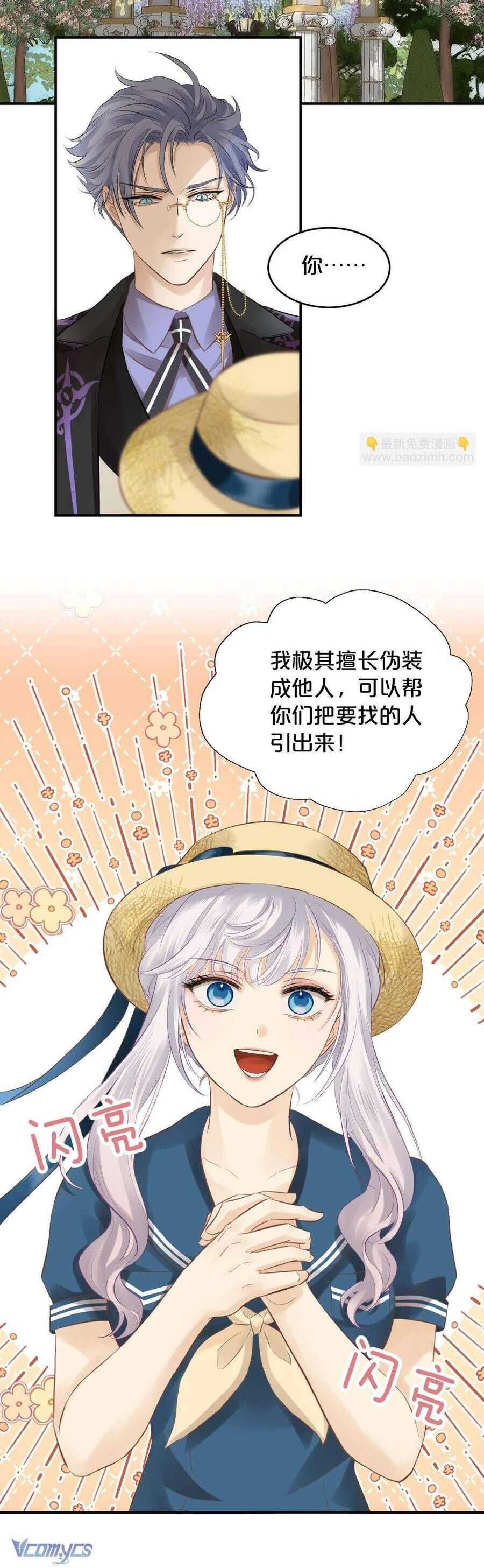 đọc truyện Hương Thơm Dục Vọng Chương 7 ảnh 4 tại Thiên Thai Truyện