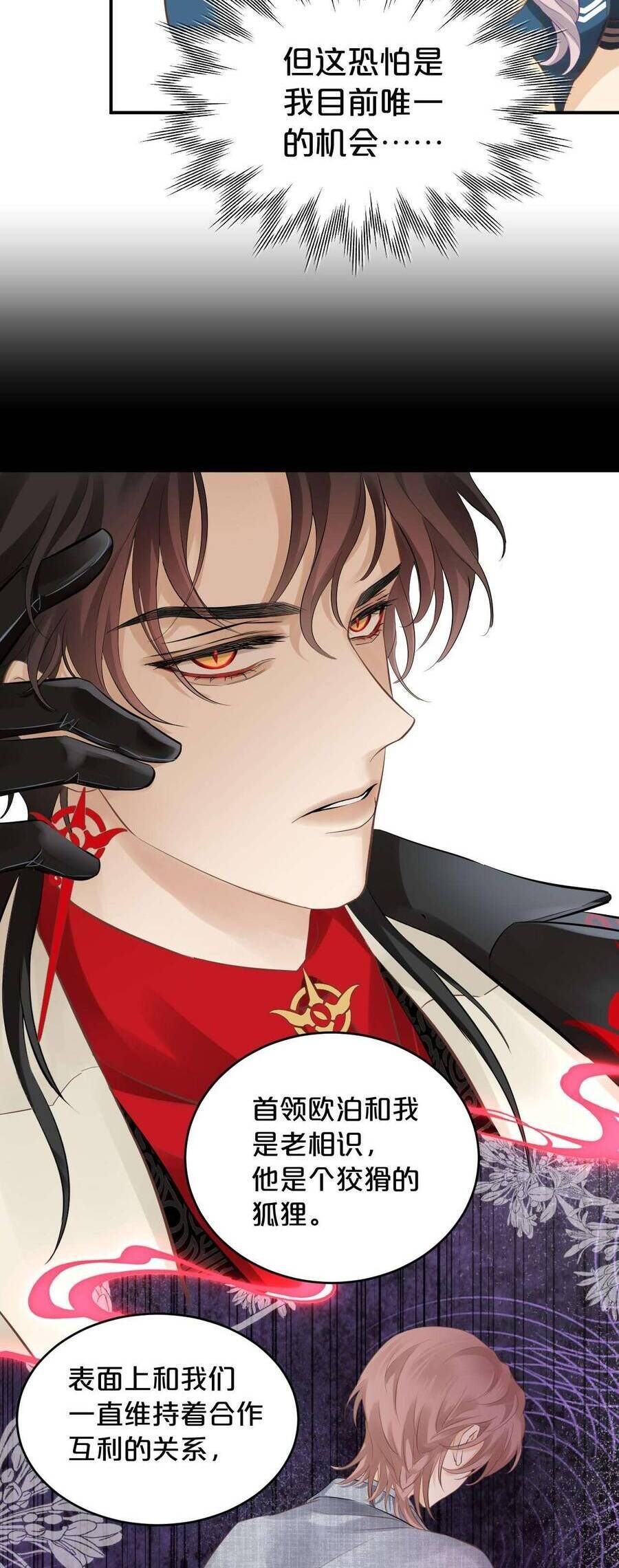 đọc truyện Hương Thơm Dục Vọng Chương 7 ảnh 23 tại Thiên Thai Truyện