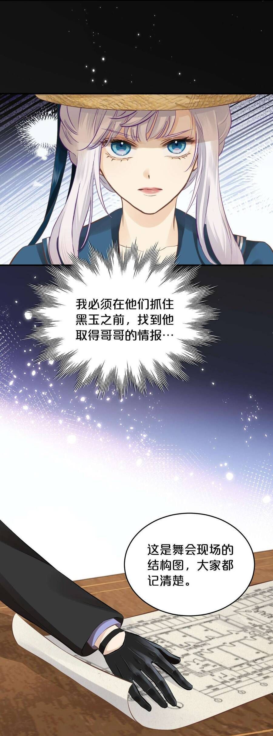 đọc truyện Hương Thơm Dục Vọng Chương 7 ảnh 25 tại Thiên Thai Truyện