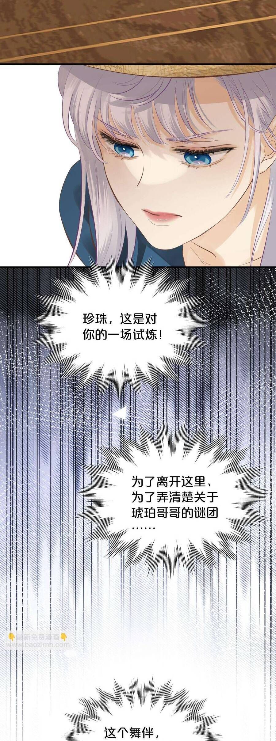 đọc truyện Hương Thơm Dục Vọng Chương 7 ảnh 26 tại Thiên Thai Truyện