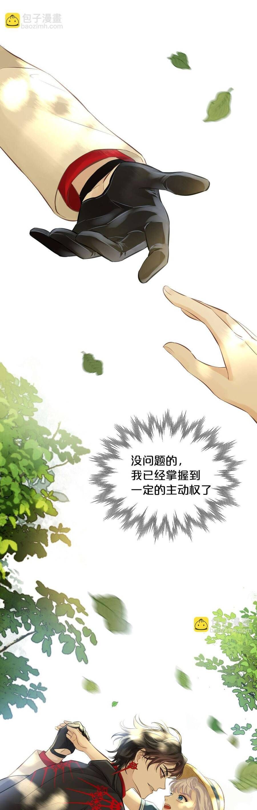 đọc truyện Hương Thơm Dục Vọng Chương 7 ảnh 28 tại Thiên Thai Truyện