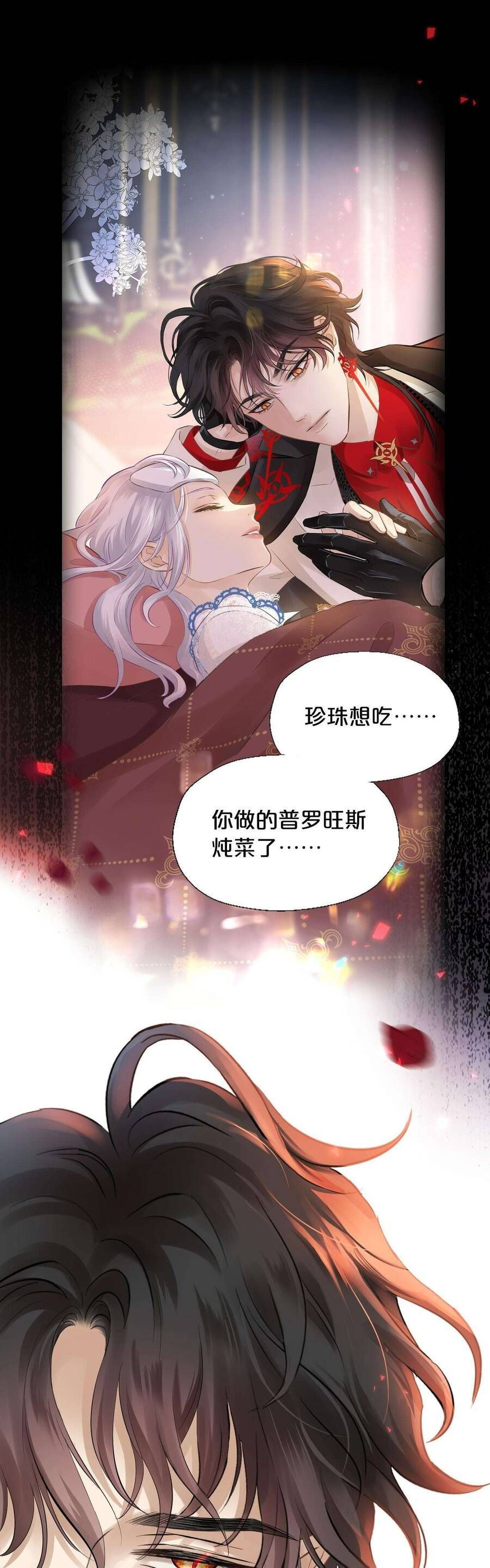 đọc truyện Hương Thơm Dục Vọng Chương 7 ảnh 36 tại Thiên Thai Truyện