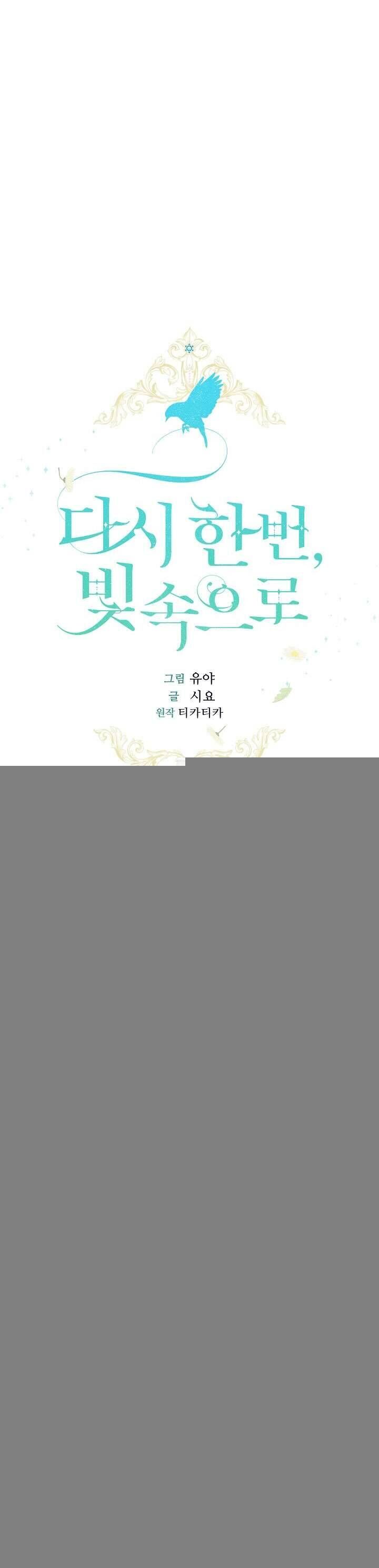 đọc truyện Hướng Về Ánh Dương Lần Nữa Chương 102 ảnh 16 tại Thiên Thai Truyện