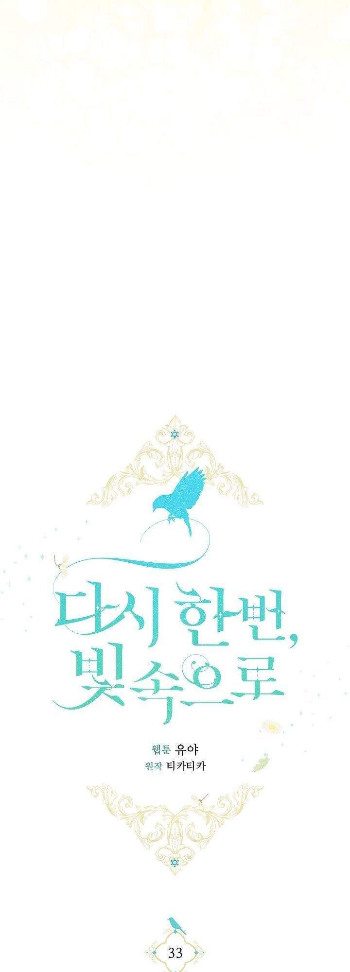 đọc truyện Hướng Về Ánh Dương Lần Nữa Chương 33 ảnh 62 tại Thiên Thai Truyện